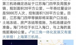 江苏南通最新爆料,揭秘城市新动向与民生热点