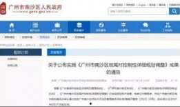 南沙今日爆料最新视频