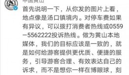 黄山同城最新爆料,揭秘黄山神秘事件背后的真相